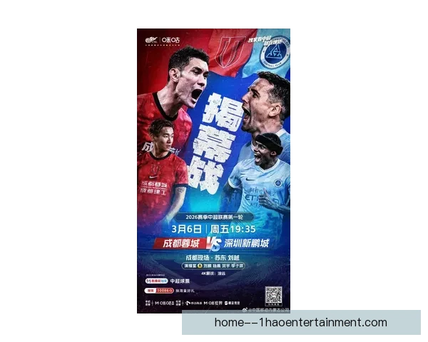 2026赛季中超蓉城崛起力压群雄成功跻身前三行列 2026赛季中超蓉城崛起力压群雄成功跻身前三行列